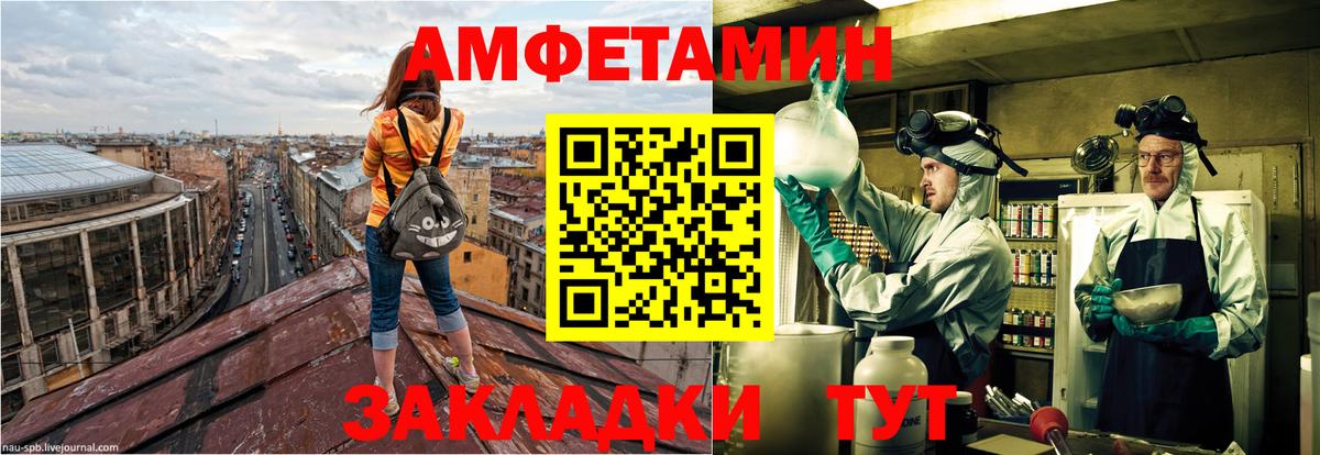 АМФЕТАМИН Розовый Элиста