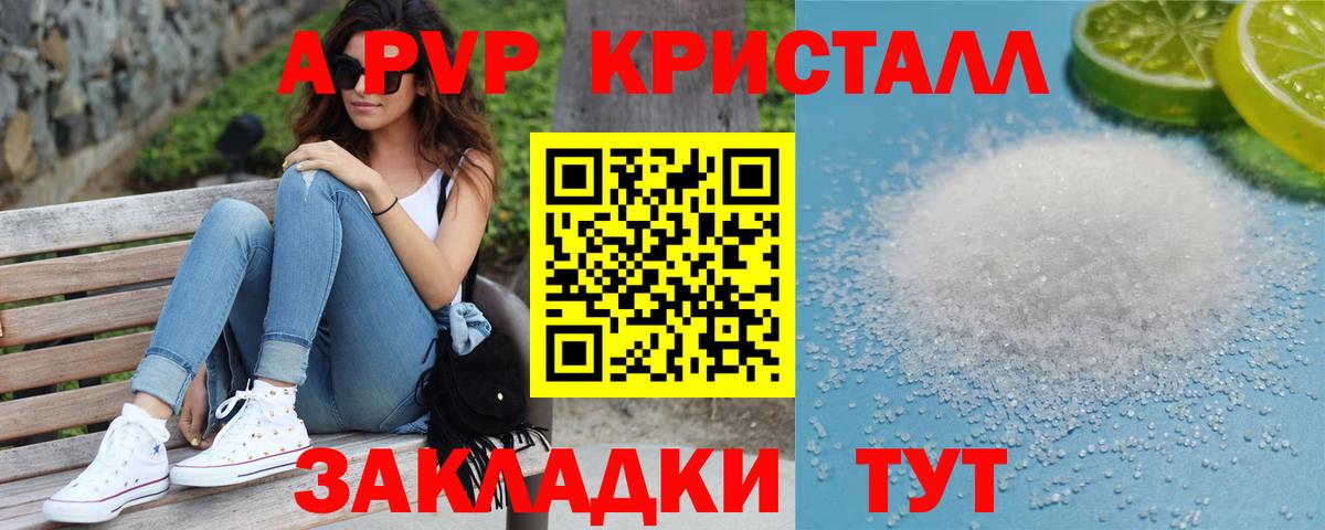Alpha PVP крисы CK  Alpha PVP СК КРИС  Элиста  Вход с VPN 