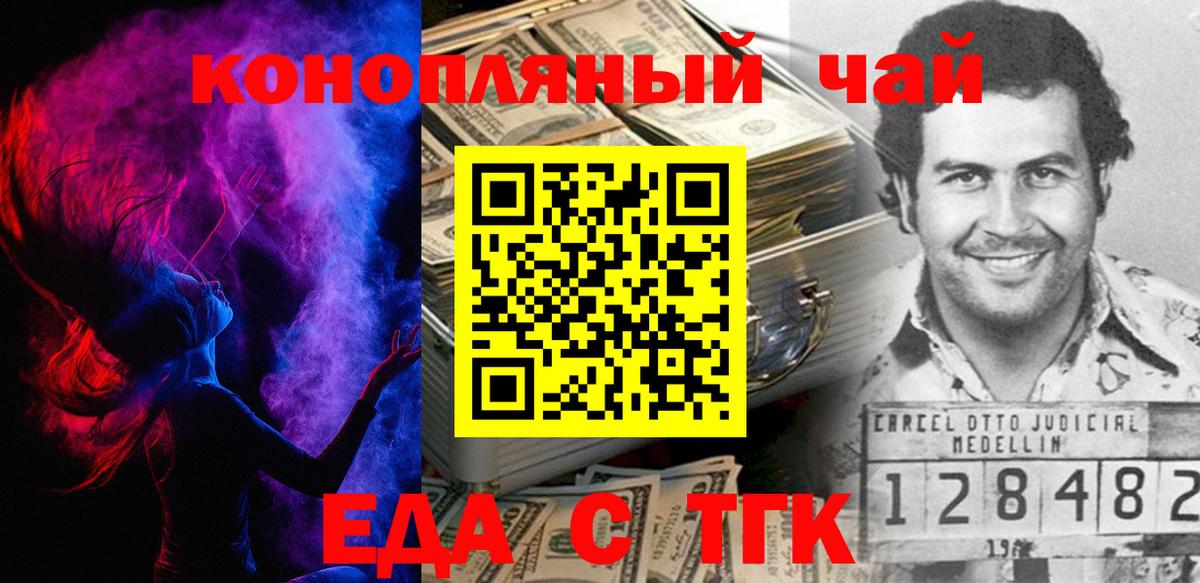Печенье с ТГК конопля  Вход с VPN  Элиста 