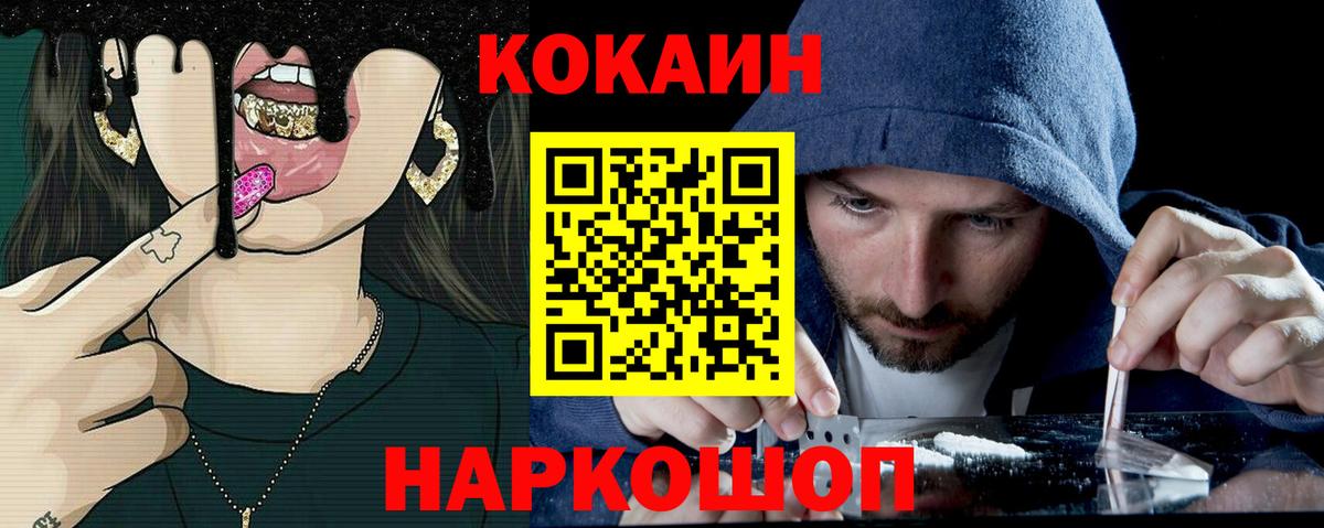 КОКАИН 98% Элиста