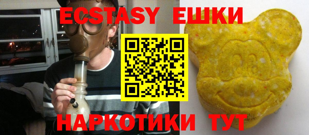 Элиста  Экстази  Вход с VPN  Ecstasy Punisher  Экстази бентли 