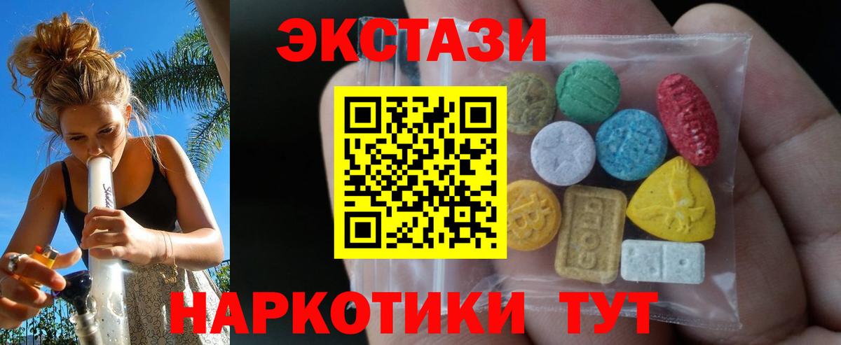 Экстази диски Элиста