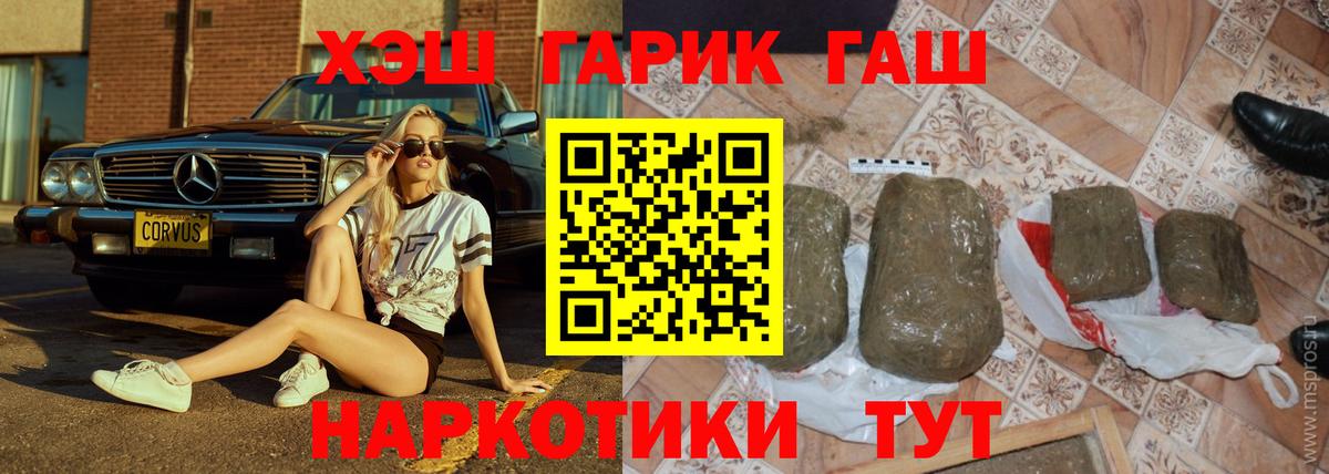 ГАШ Cannabis Элиста