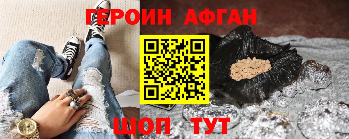 Героин Heroin Элиста