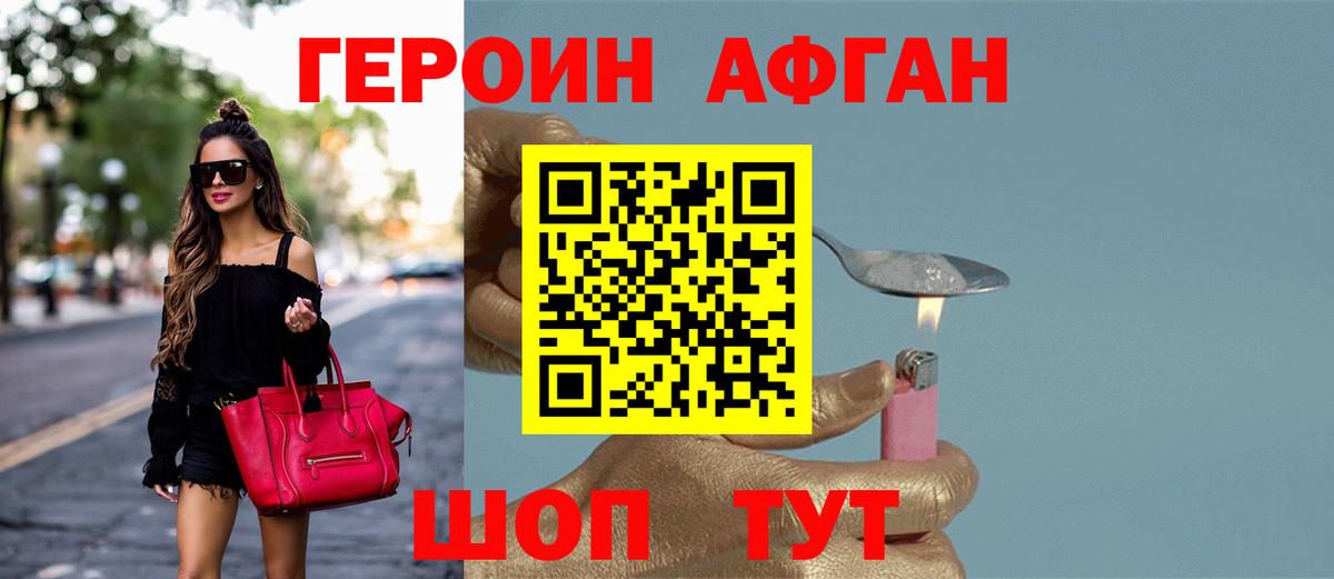 Героин гречка  Вход с VPN  Элиста 