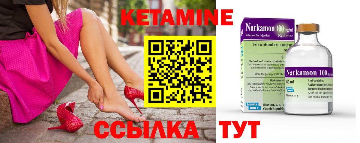 Кетамин VHQ  Вход с VPN  Элиста  Кетамин ketamine 