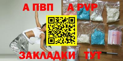 таблы Наро-Фоминск