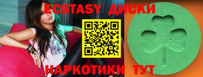 ECSTASY Нарткала