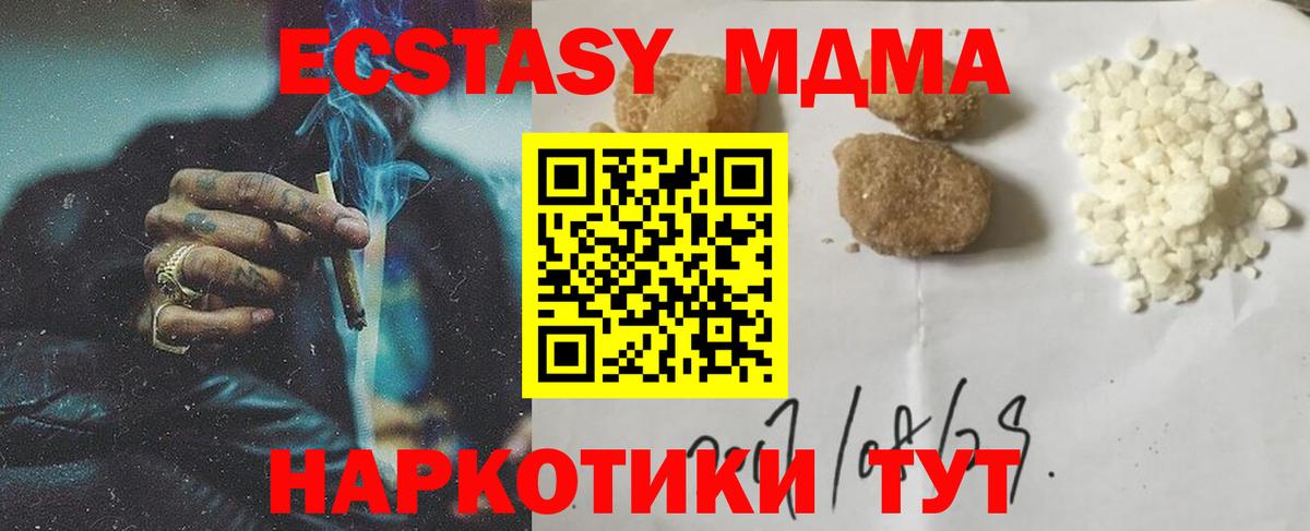 MDMA VHQ Элиста
