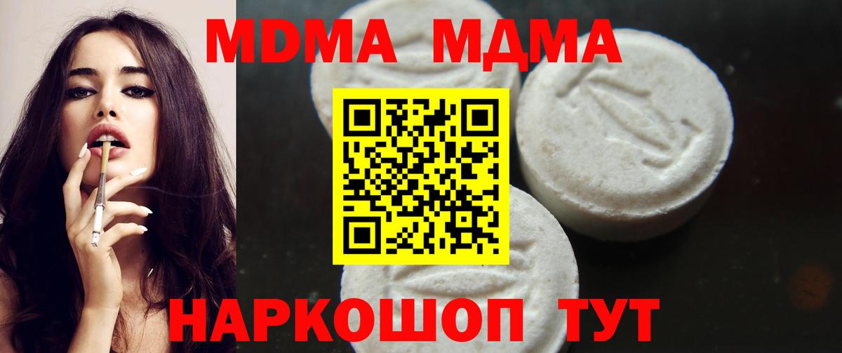 Элиста  MDMA кристаллы  Вход с VPN  MDMA молли 