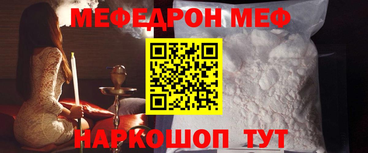МЕФ 4 MMC  Вход с VPN  МЕФ  Мефедрон  Элиста  МЯУ-МЯУ кристаллы 