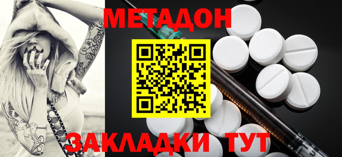 Метадон VHQ  blacksprut рабочий сайт  Метадон мёд  Элиста  Вход с VPN 