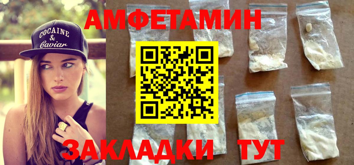 Метамфетамин пудра Элиста