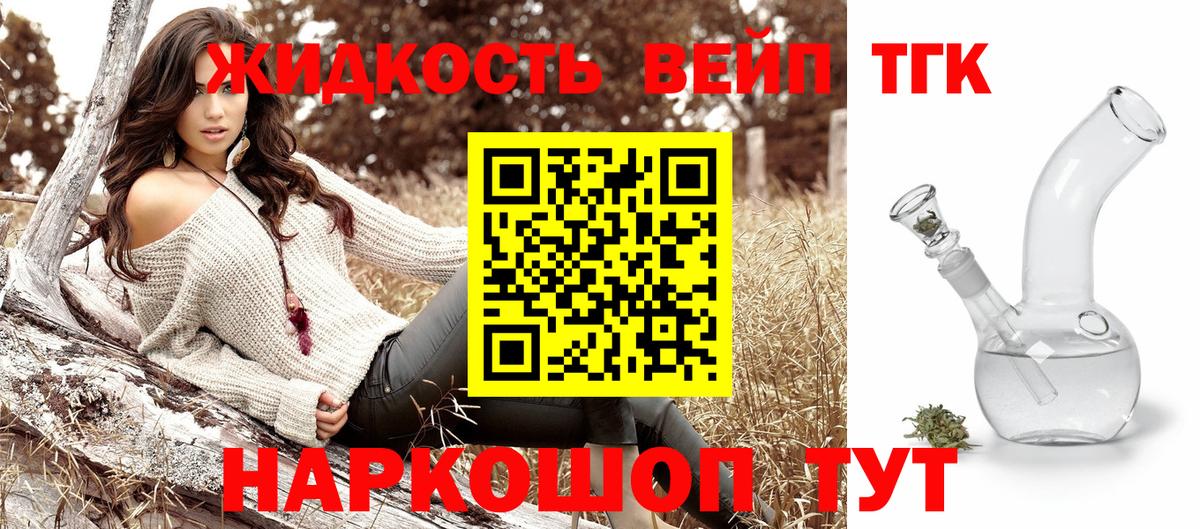 Дистиллят ТГК Wax  ТГК Wax  Вход с VPN  Элиста 