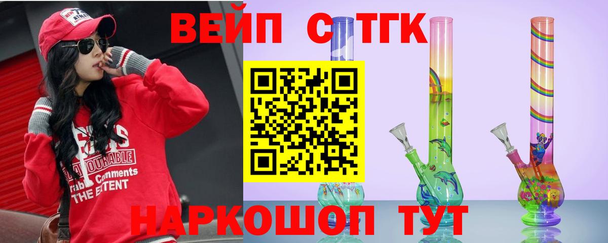 ТГК концентрат Элиста