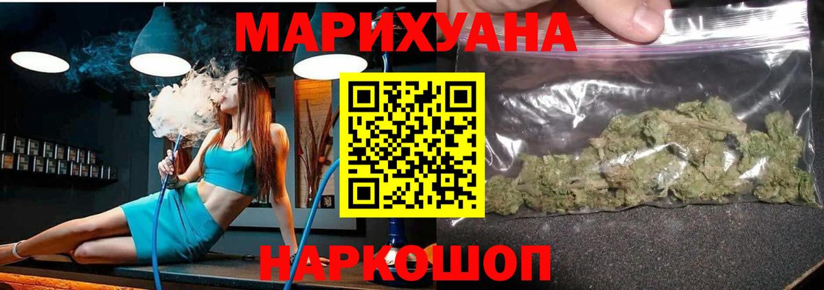 Канабис гибрид  МАРИХУАНА сатива  Бошки марихуана AK-47  Шишки марихуана OG Kush  Вход с VPN  Элиста 