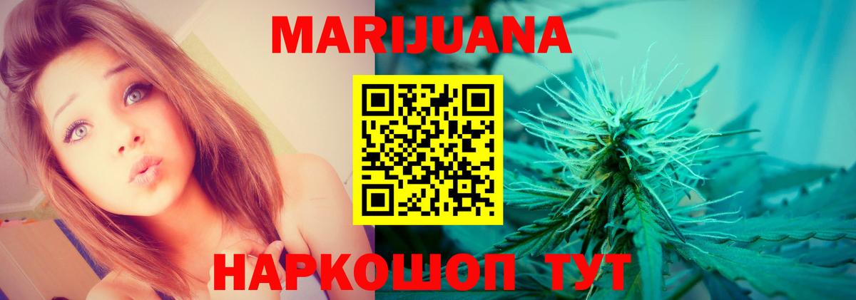 МАРИХУАНА THC 21% Элиста